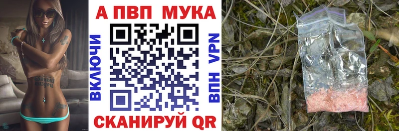 Названия наркотиков Амурск ГАШИШ  Кокаин  МЕФ  A PVP  Каннабис 