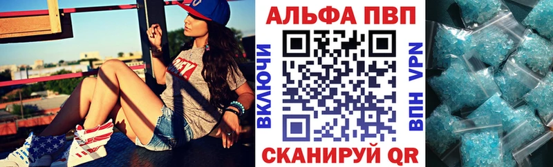 как найти закладки  Амурск  МЕГА рабочий сайт  Альфа ПВП Соль 