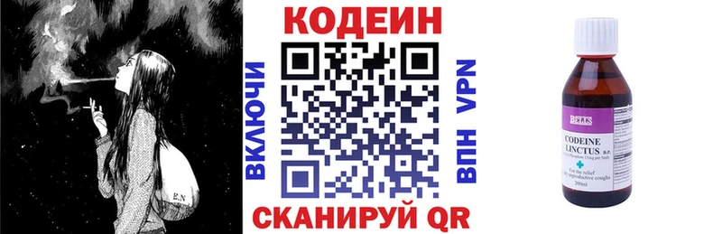наркошоп  Амурск  Codein Purple Drank 