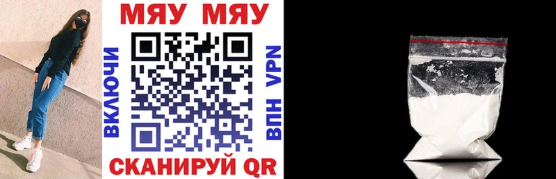 МЯУ-МЯУ mephedrone  наркота  ОМГ ОМГ ссылка  shop формула  Амурск 