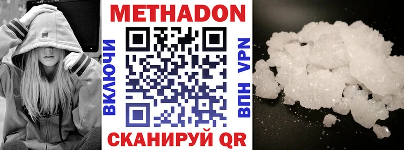 Метадон кристалл  Амурск 